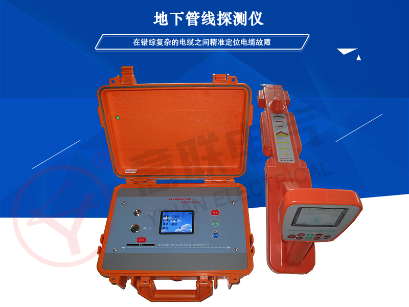 YLDL-2028���¹ܾ�̽�y�x