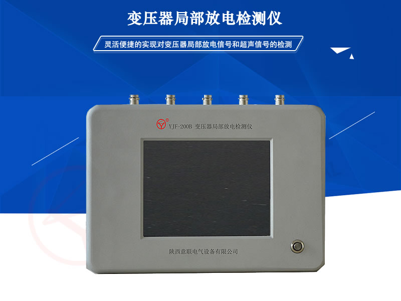 YLJF-200B׃�����ֲ���늙z�y(c��)�x