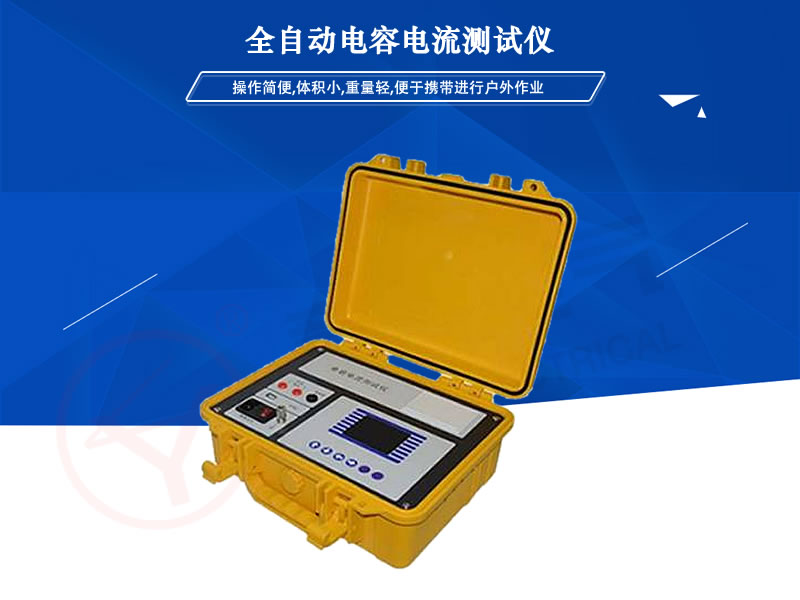 YLCL-6021ȫ�Ԅ�(d��ng)�������y(c��)ԇ�x