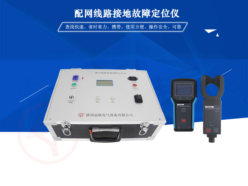 YLDL-211��W��·�ӵع��϶�λ�x